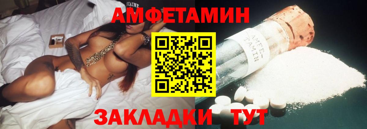 Amphetamine 97%  Вход с VPN  Великие Луки 