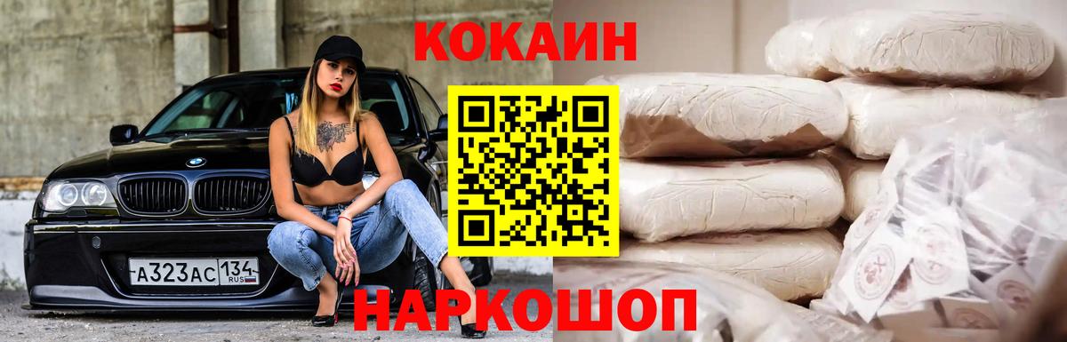 Великие Луки  наркошоп  Кокаин Columbia  Вход с VPN  Кокаин Fish Scale 
