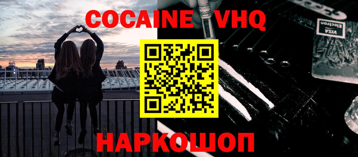 COCAIN Fish Scale Великие Луки