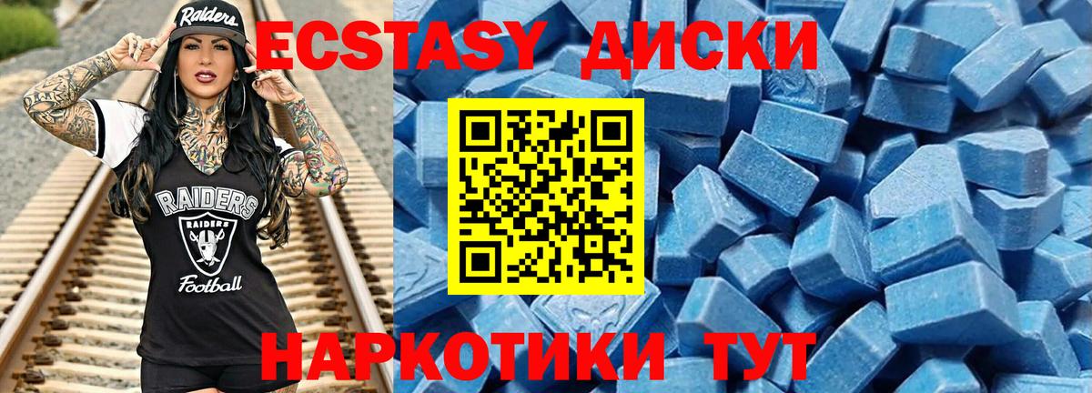 Экстази круглые  Вход с VPN  Ecstasy XTC  магазин продажи наркотиков  Великие Луки  ЭКСТАЗИ 