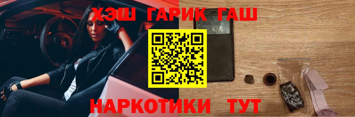 ГАШ ice o lator Великие Луки