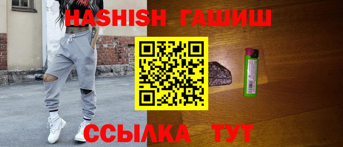 Великие Луки  ГАШИШ 40% ТГК  Вход с VPN  Гашиш Cannabis 