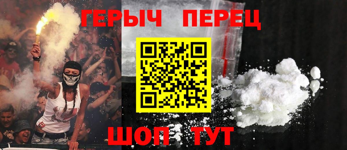 ГЕРОИН гречка Великие Луки