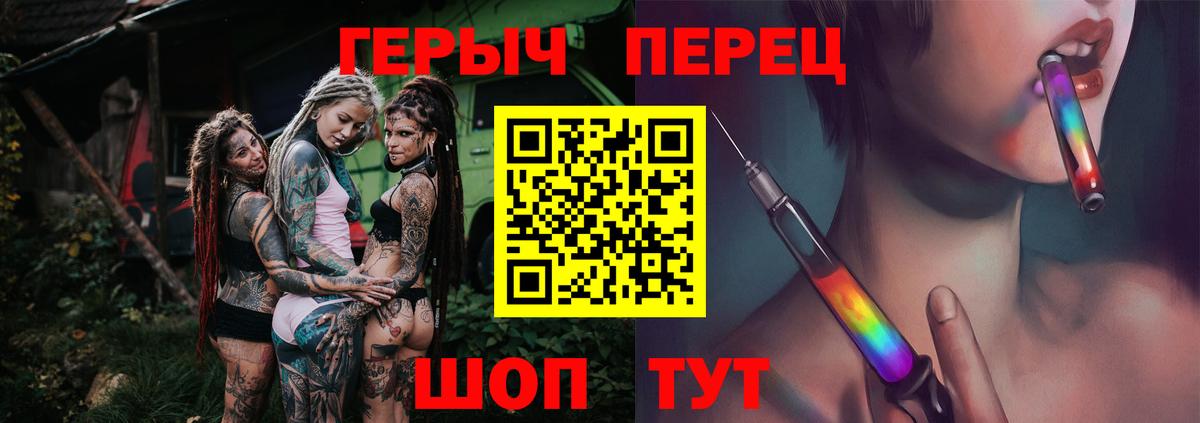 Героин Heroin  Героин  Великие Луки  Вход с VPN 