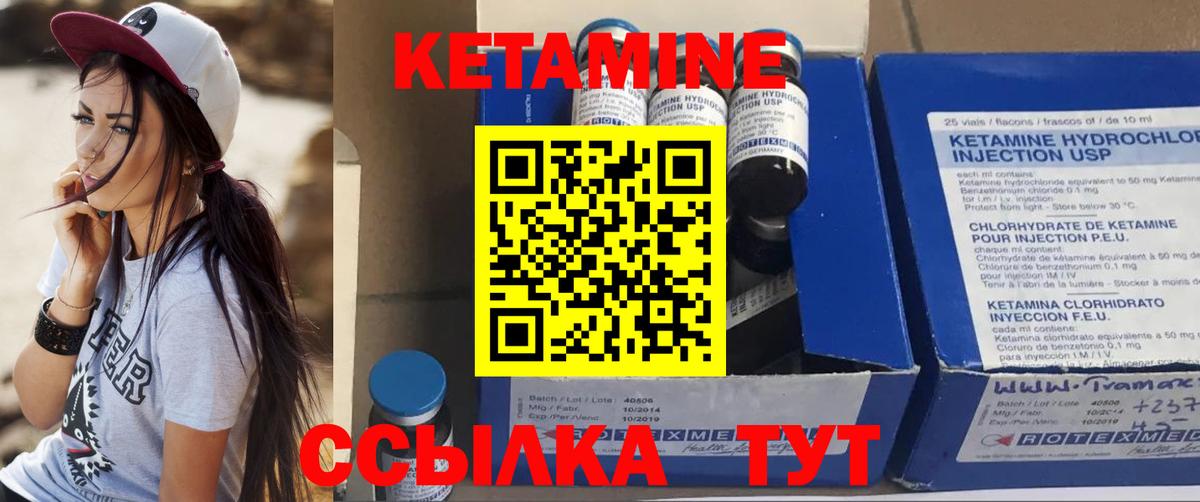 Кетамин ketamine Великие Луки