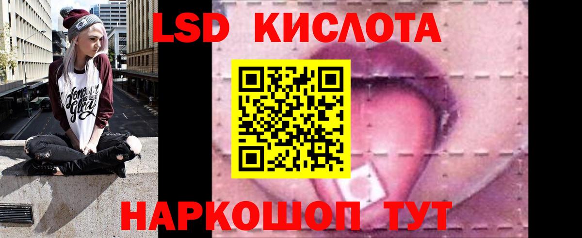 LSD-25 экстази  LSD-25 экстази кислота  Великие Луки  Вход с VPN  LSD-25 экстази ecstasy 