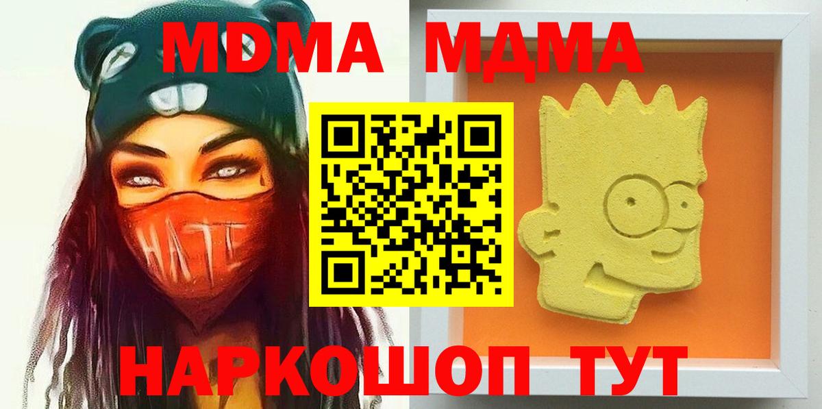 Великие Луки  МДМА VHQ  MDMA Molly  МДМА  Вход с VPN 