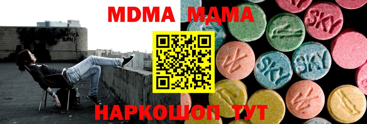 МДМА кристаллы Великие Луки