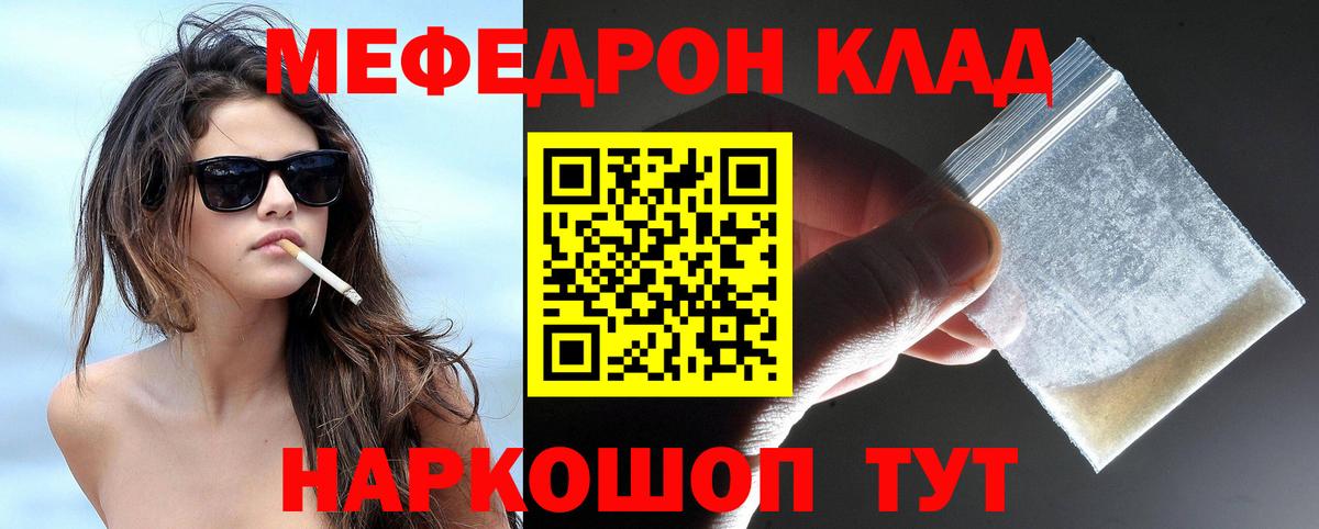 МЕФ мука Великие Луки