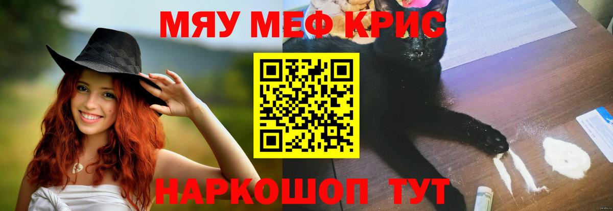 МЯУ-МЯУ  Вход с VPN  Великие Луки  Мефедрон  МЕФ VHQ 