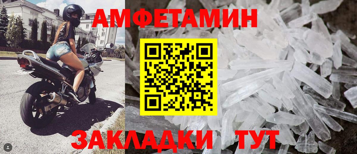 Метамфетамин кристалл  Вход с VPN  Метамфетамин кристалл  Великие Луки 