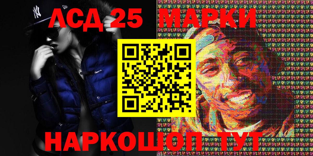 Великие Луки  Марки 25I-NBOMe 1500мкг  Вход с VPN  Марки 25I-NBOMe 1500мкг 