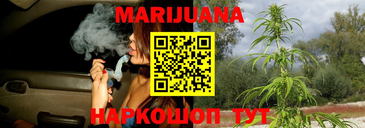МАРИХУАНА VHQ  МАРИХУАНА Ganja  Великие Луки  Вход с VPN  Каннабис индика  Марихуана конопля 